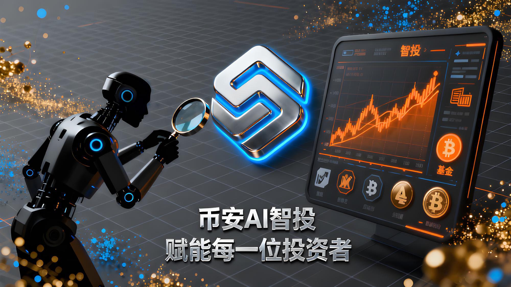 币安App最新功能到底有多强？