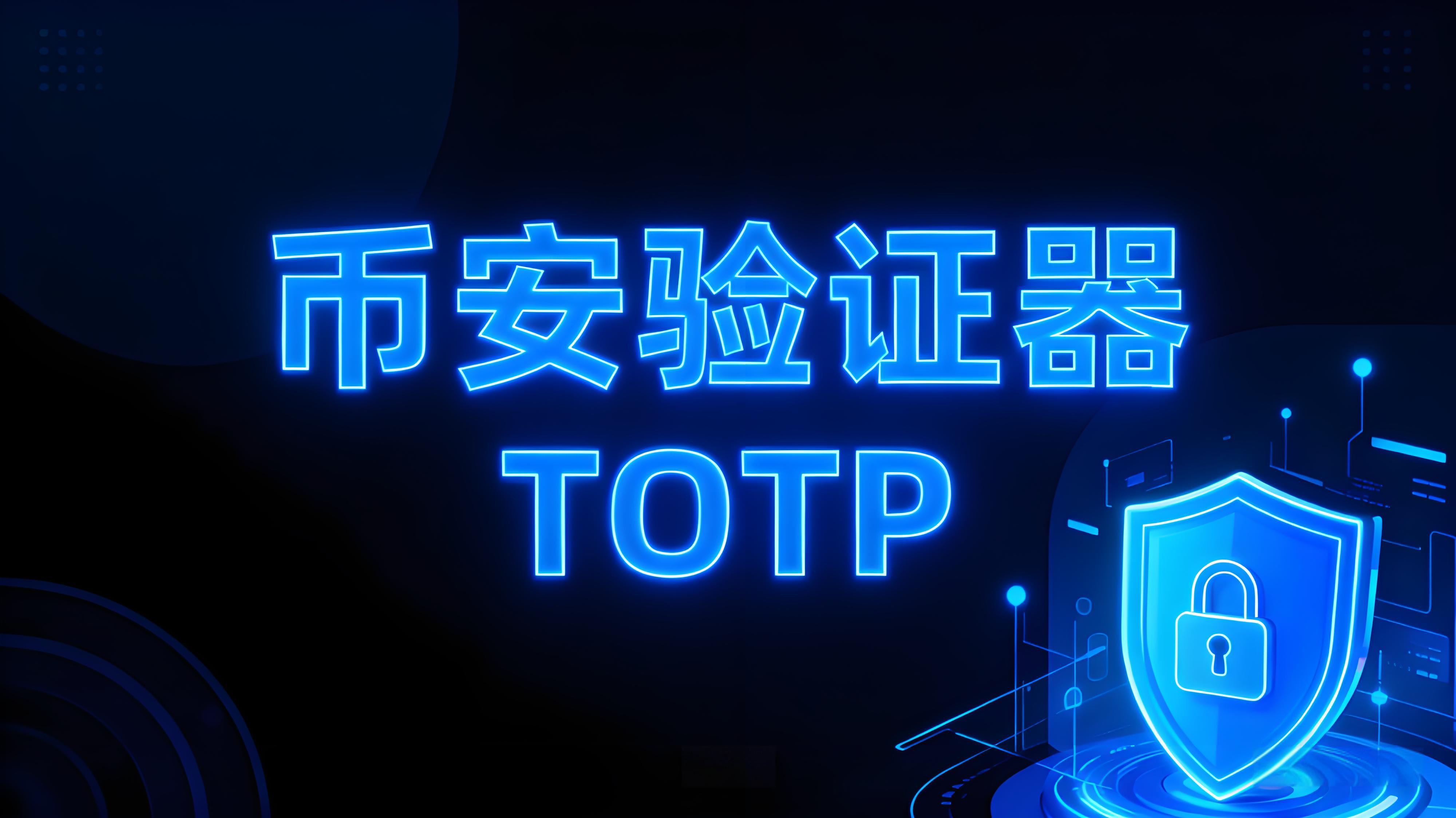 币安SAFU机制是如何保护用户资产的？