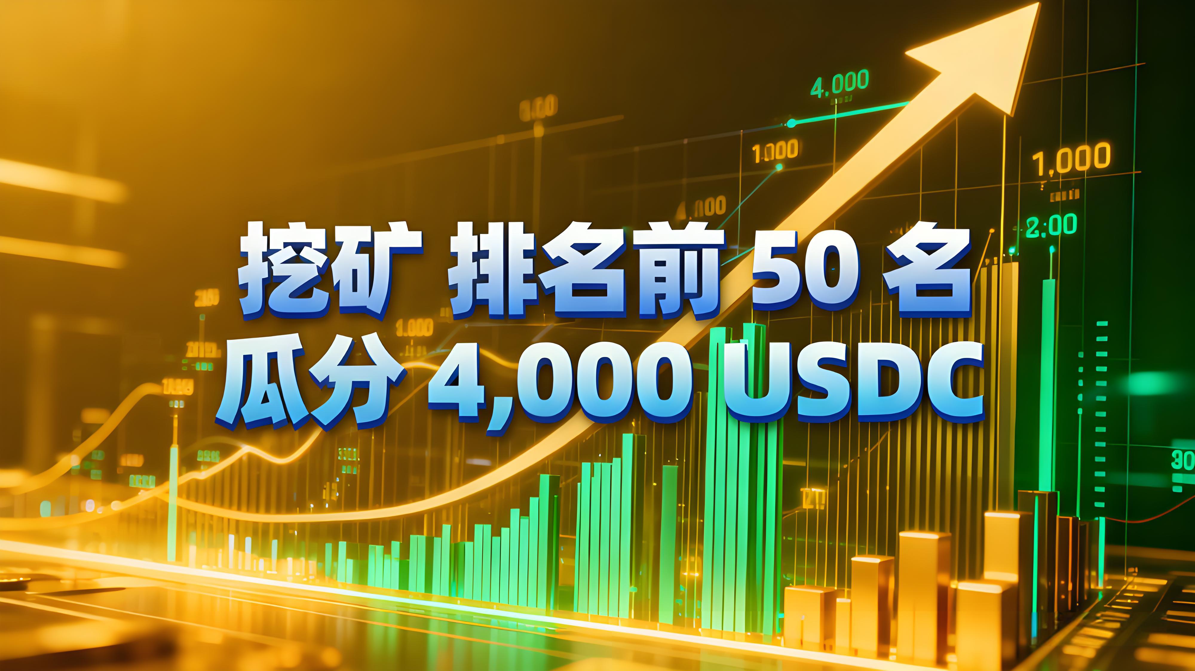 币安超级矿池能给矿工带来哪些收益？