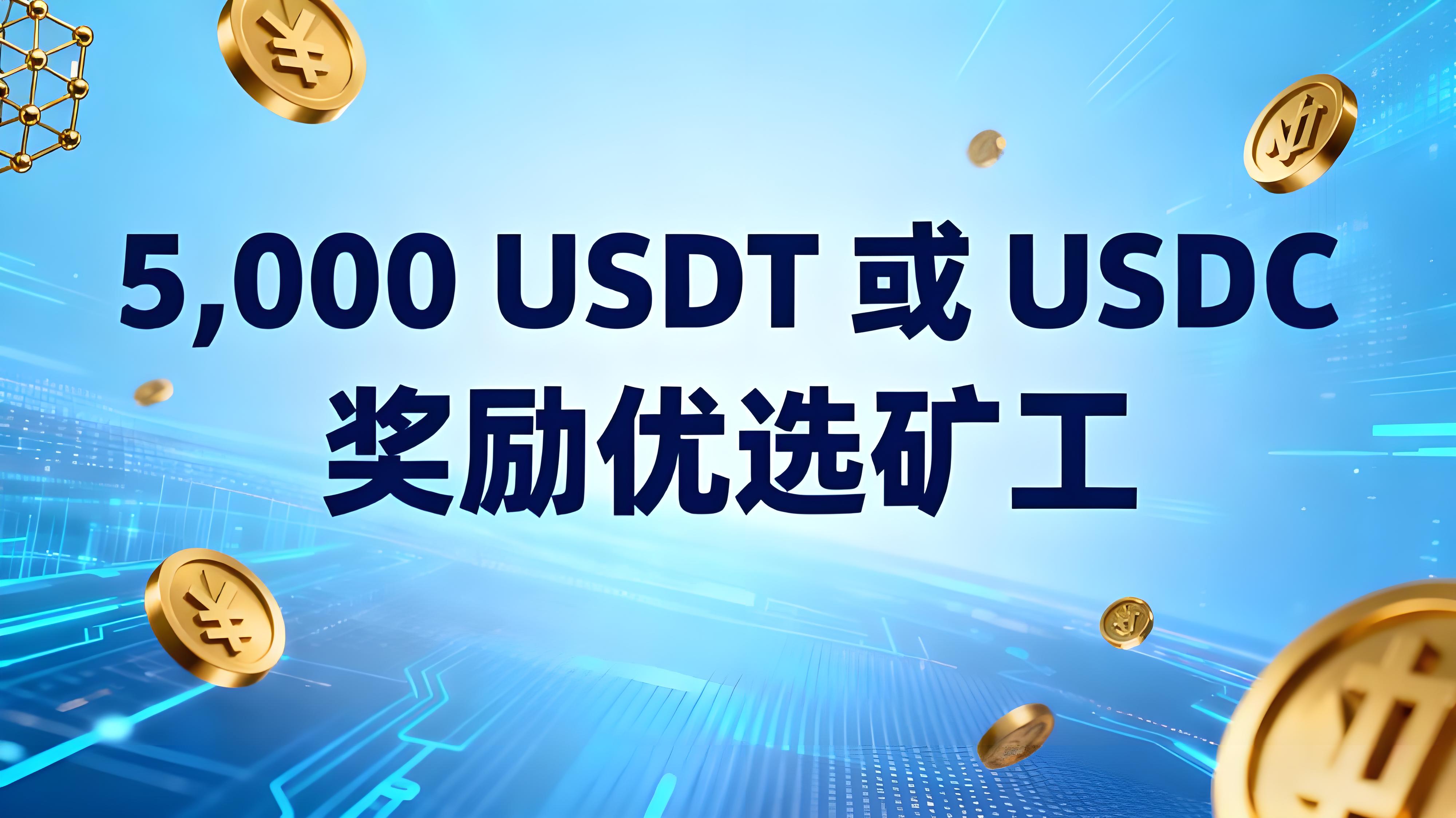 币安超级矿池能给矿工带来哪些收益？