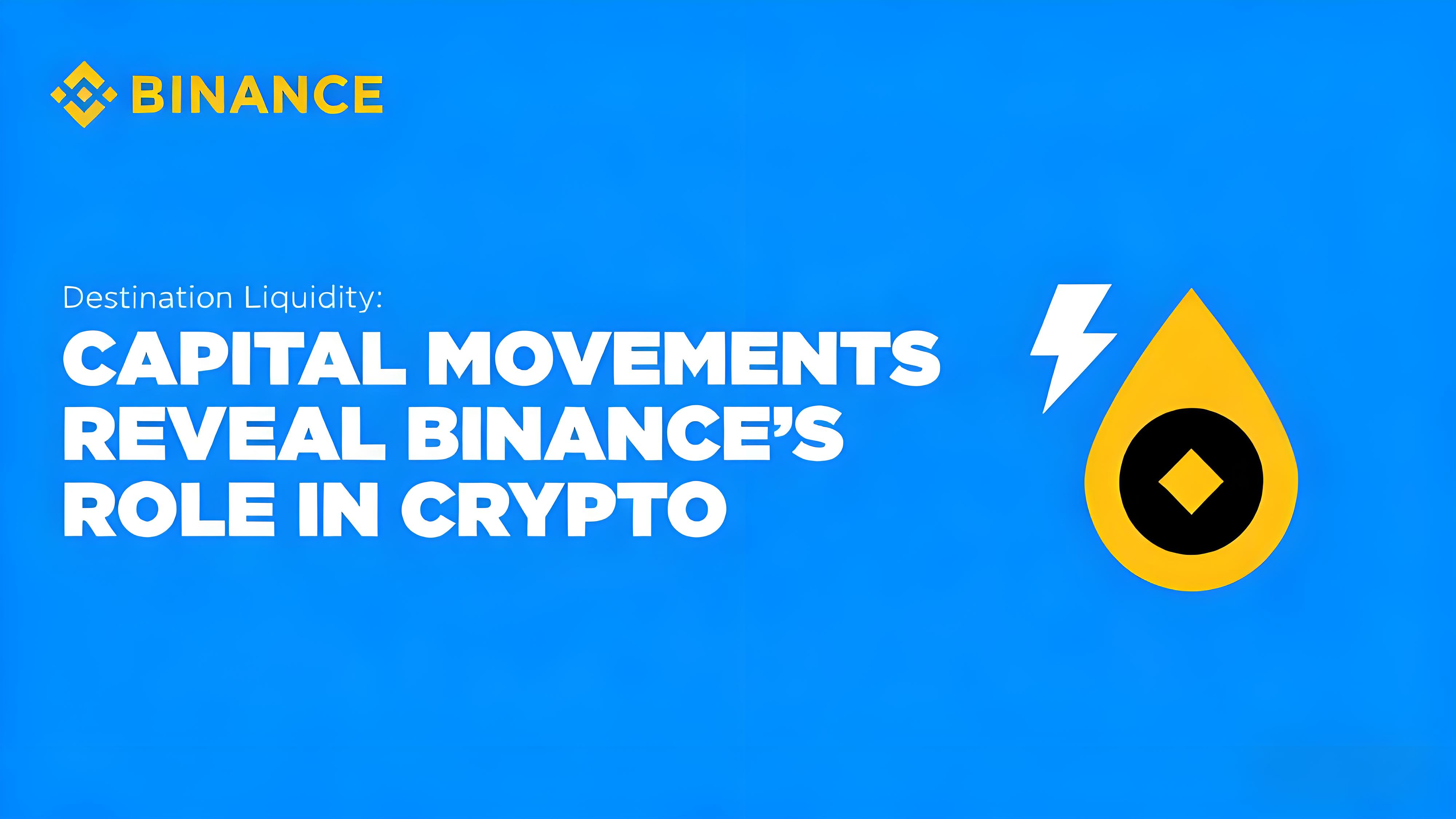 链上数据加密货币大量涌向币安是为何原因？