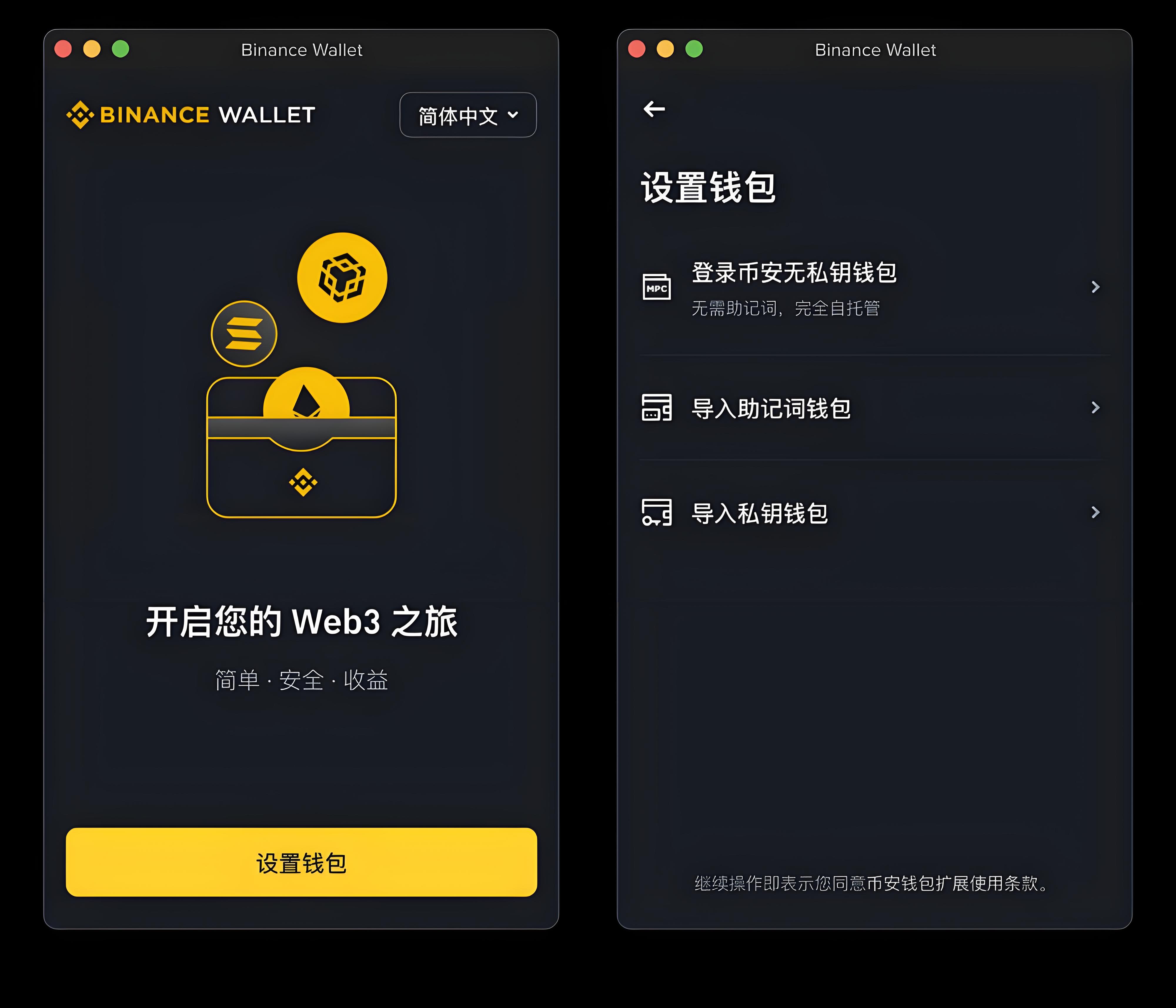使用币安插件无私钥钱包安全吗?