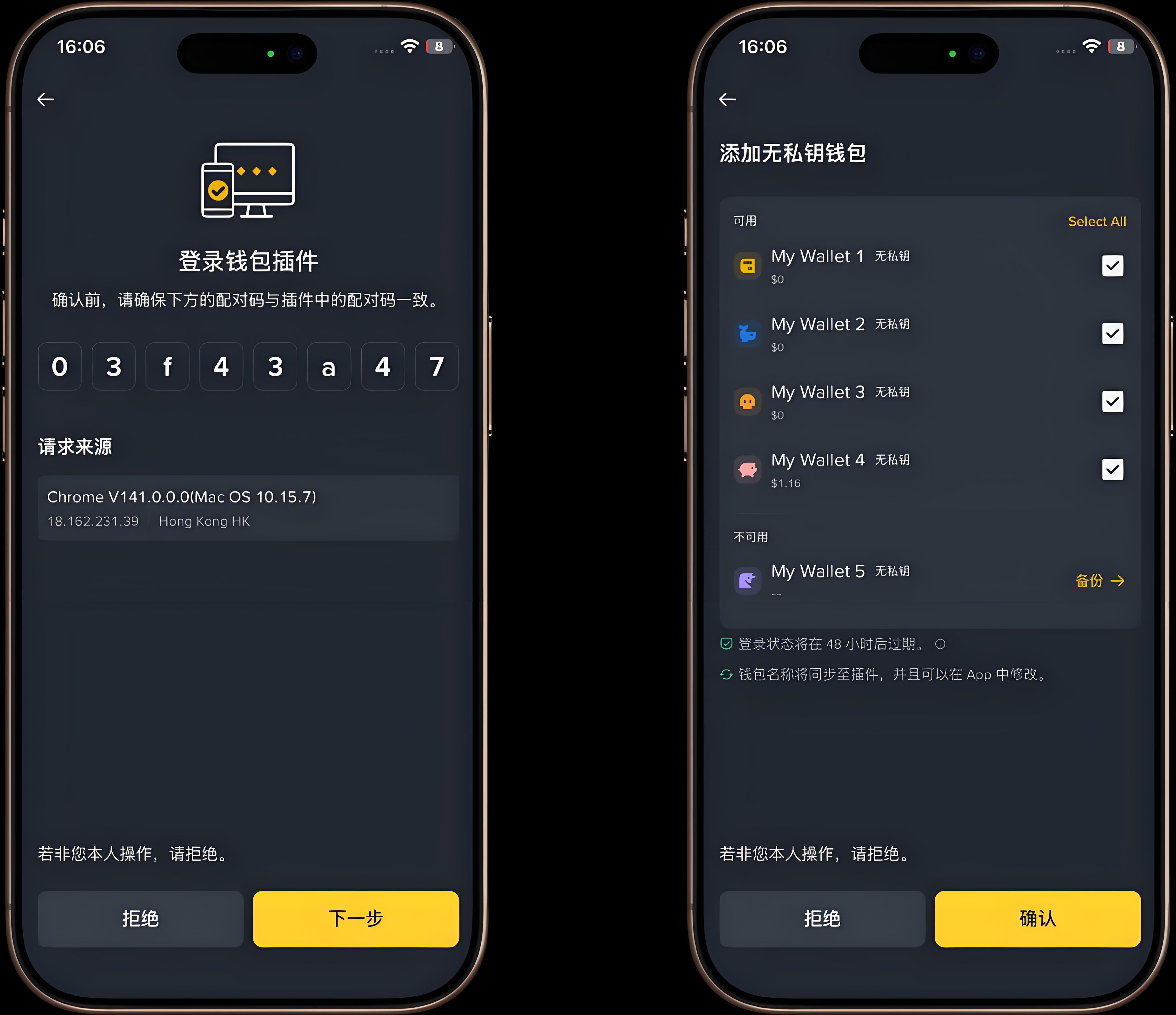 使用币安插件无私钥钱包安全吗?